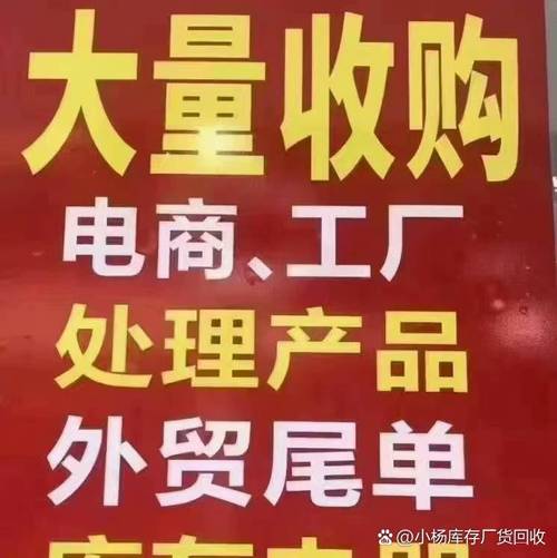 長期 回收數碼產品,工廠庫存尾貨,日用百貨,日化用品,文體用品,五金