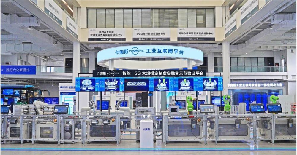 山東省科技大會(huì)召開，海爾5項(xiàng)科技成果斬獲2023年度省科學(xué)技術(shù)獎(jiǎng)